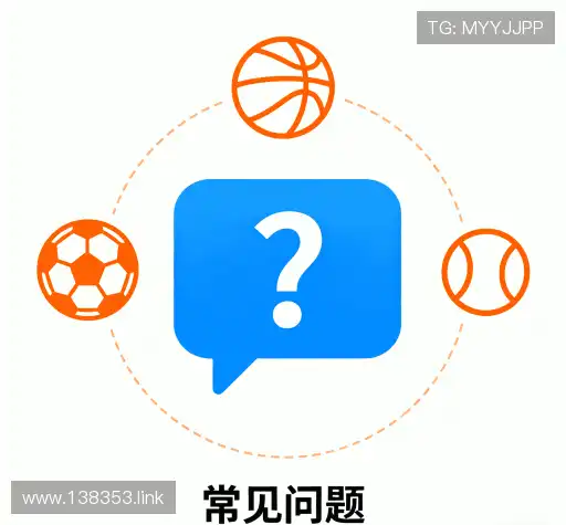 问题解答航